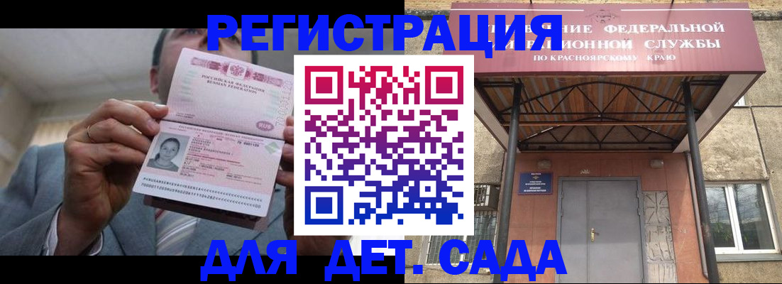 купить прописку в Симферополе