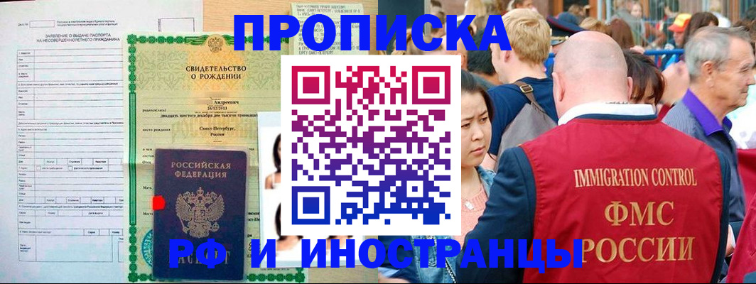 временная регистрация надежно в Симферополе